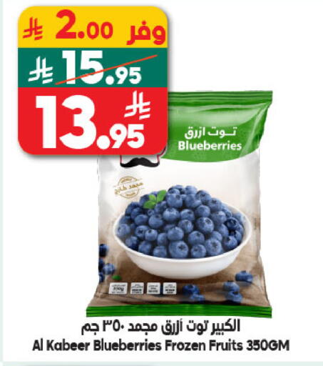 available at Dukan in KSA, Saudi Arabia, Saudi - Medina