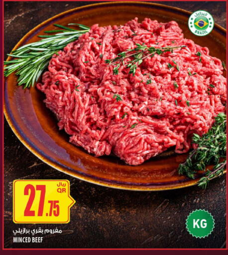 available at شركة الميرة للمواد الاستهلاكية in قطر - الوكرة