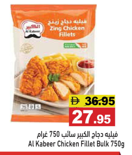 available at أسواق رامز in الإمارات العربية المتحدة , الامارات - أبو ظبي