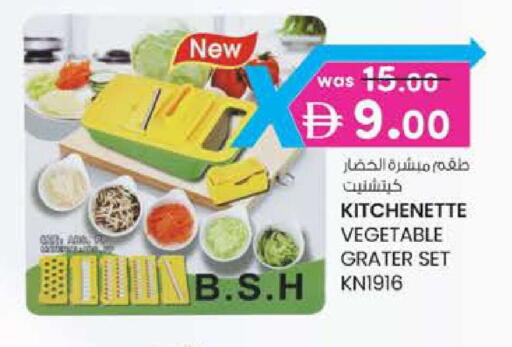available at Safa Express Supermarket in UAE - Al Ain