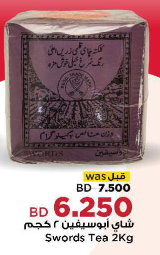 available at أسواق الحلي in البحرين