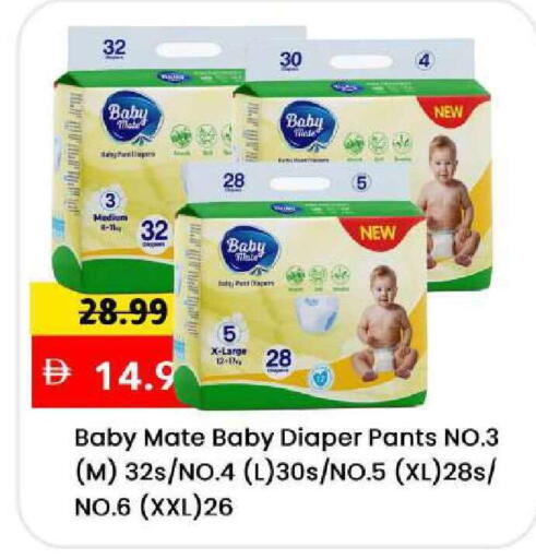 available at Mark & Save in UAE - Sharjah / Ajman