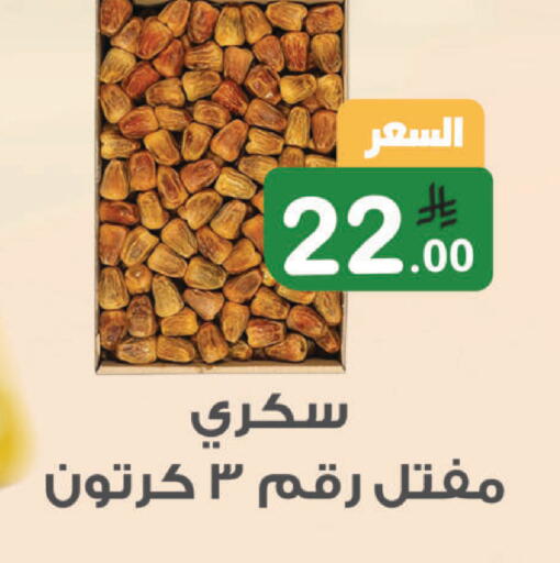 available at أسواق الرشيد in مملكة العربية السعودية, السعودية, سعودية - الرياض