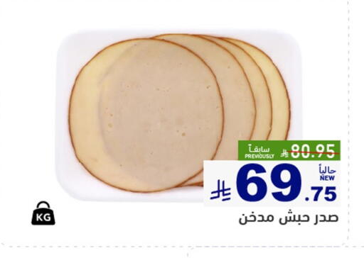 available at Aswaq Ramez in KSA, Saudi Arabia, Saudi - Hafar Al Batin