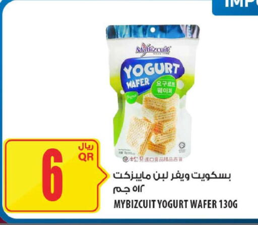 available at شركة الميرة للمواد الاستهلاكية in قطر - أم صلال