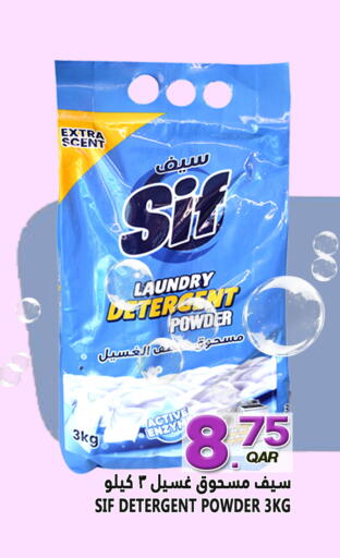 available at قصر الأغذية هايبرماركت in قطر - الخور