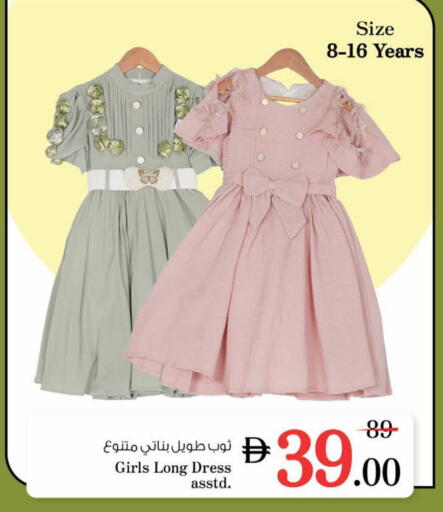 available at نستو هايبرماركت in الإمارات العربية المتحدة , الامارات - دبي