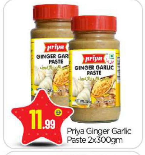 Ginger Garlic available at بيج مارت in الإمارات العربية المتحدة , الامارات - أبو ظبي