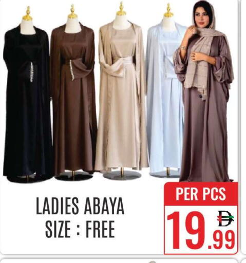 available at دي ستار متجر متعدد الأقسام.ذ.م.م in الإمارات العربية المتحدة , الامارات - دبي