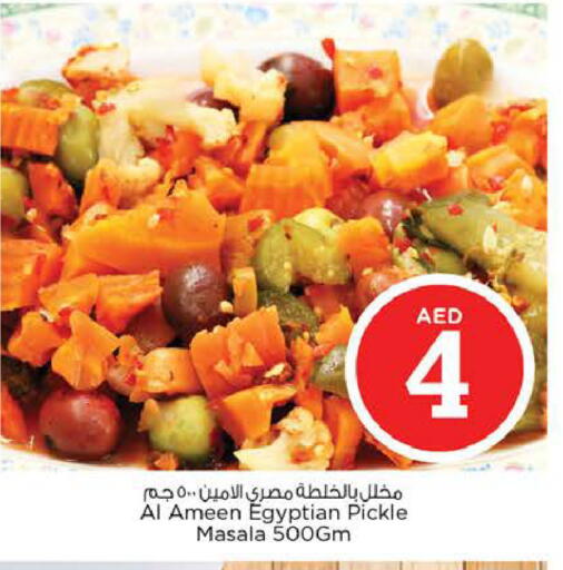 available at نستو هايبرماركت in الإمارات العربية المتحدة , الامارات - رَأْس ٱلْخَيْمَة