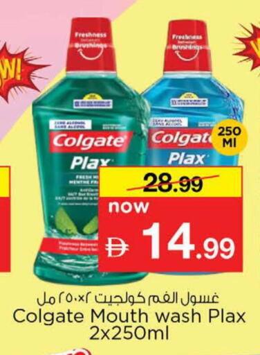 available at نستو هايبرماركت in الإمارات العربية المتحدة , الامارات - دبي