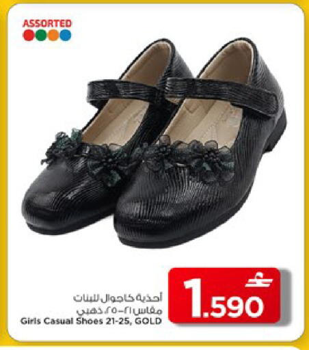 available at MARK & SAVE in Oman - Muscat