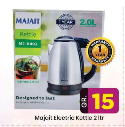 available at دوحة دي مارت in قطر - الدوحة