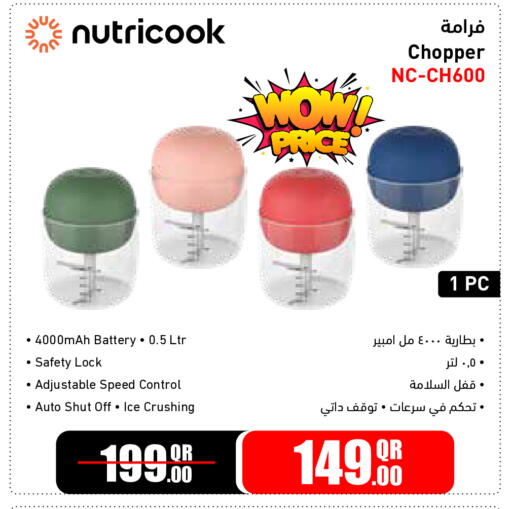 available at جمبو للإلكترونيات in قطر - الوكرة