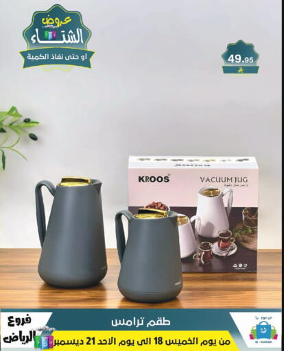 available at الحسين توب أب in مملكة العربية السعودية, السعودية, سعودية - الرياض