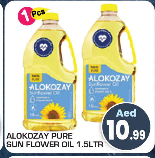 available at Baniyas Spike  in UAE - Umm al Quwain