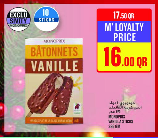 Vanilla available at مونوبريكس in قطر - أم صلال