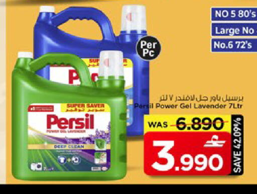 available at مارك & سايف in عُمان - مسقط‎