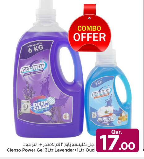 available at مارك & سيف in قطر - أم صلال