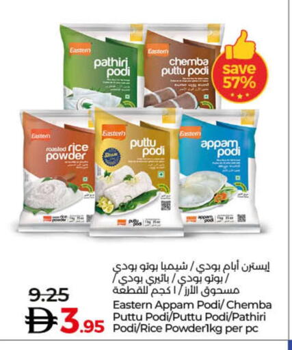 available at لولو هايبرماركت in الإمارات العربية المتحدة , الامارات - دبي