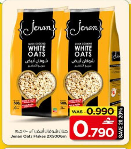 available at مارك & سايف in عُمان - مسقط‎