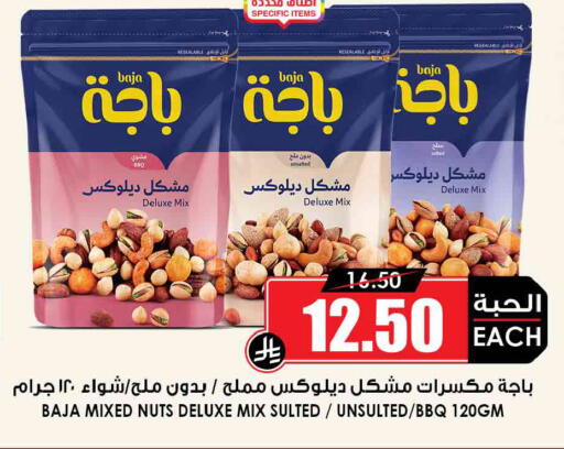 available at Prime Supermarket in KSA, Saudi Arabia, Saudi - Jazan