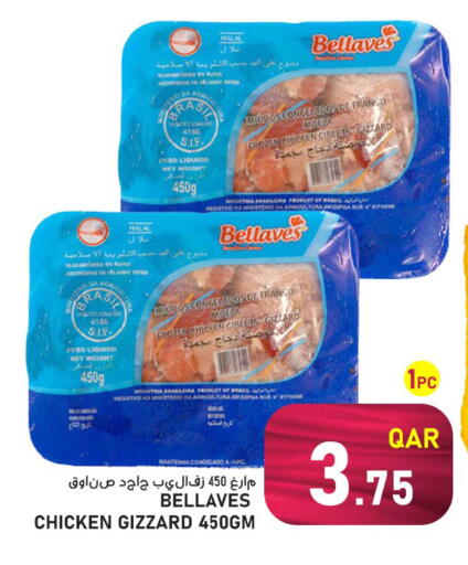 available at باشن هايبر ماركت in قطر - الخور