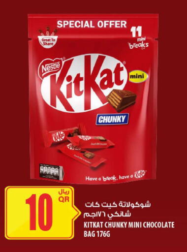 available at Al Meera in Qatar - Al Daayen
