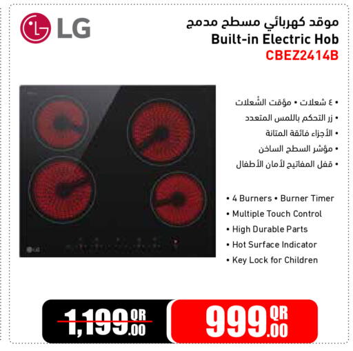 available at جمبو للإلكترونيات in قطر - الوكرة