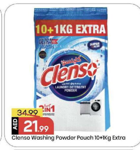 available at Mark & Save in UAE - Abu Dhabi