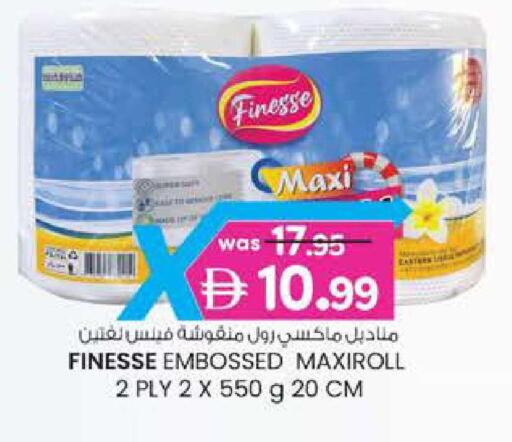 available at Safa Express Supermarket in UAE - Al Ain