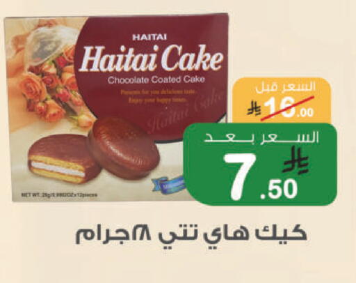 available at أسواق الرشيد in مملكة العربية السعودية, السعودية, سعودية - الرياض