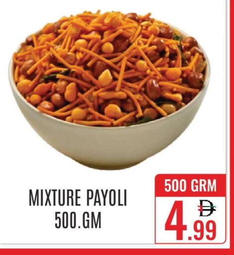 available at دي ستار متجر متعدد الأقسام.ذ.م.م in الإمارات العربية المتحدة , الامارات - دبي