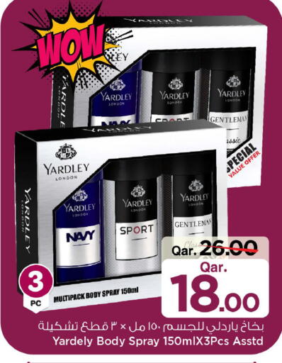 available at مارك & سيف in قطر - أم صلال