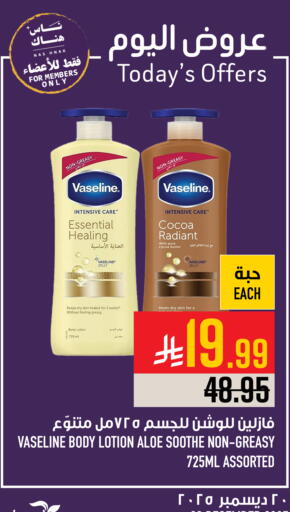 available at Abraj Hypermarket in KSA, Saudi Arabia, Saudi - Mecca