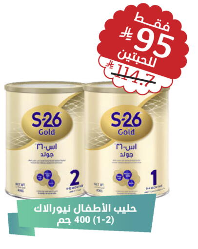 available at صيدلية المتحدة in مملكة العربية السعودية, السعودية, سعودية - ينبع