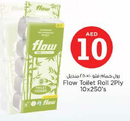 available at نستو هايبرماركت in الإمارات العربية المتحدة , الامارات - رَأْس ٱلْخَيْمَة