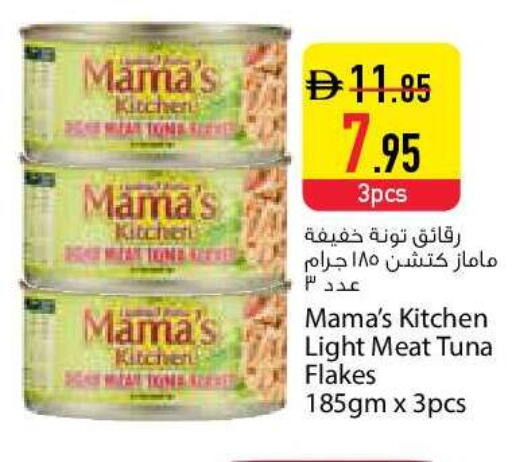 available at السفير ماركت in الإمارات العربية المتحدة , الامارات - دبي