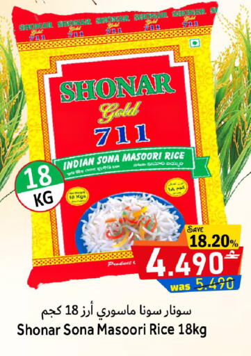 available at القوت هايبرماركت in عُمان - مسقط‎