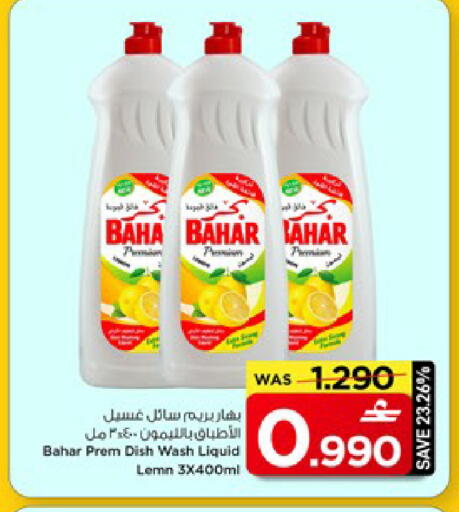 available at مارك & سايف in عُمان - مسقط‎