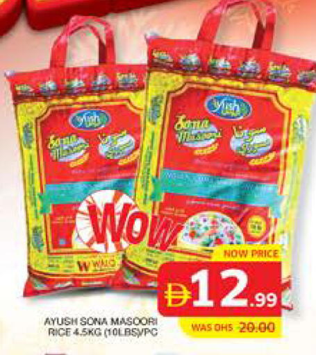 available at الامارات السبع سوبر ماركت in الإمارات العربية المتحدة , الامارات - أبو ظبي