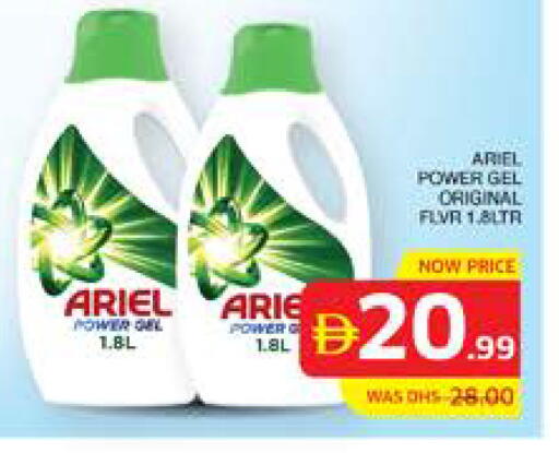 available at Seven Emirates Supermarket in UAE - Abu Dhabi