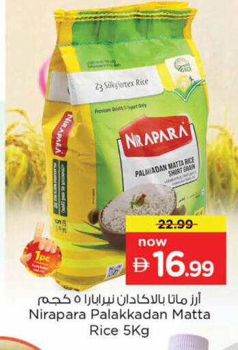 available at نستو هايبرماركت in الإمارات العربية المتحدة , الامارات - دبي