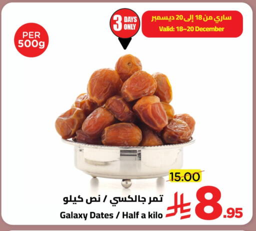 available at وهج مارت in مملكة العربية السعودية, السعودية, سعودية - جدة