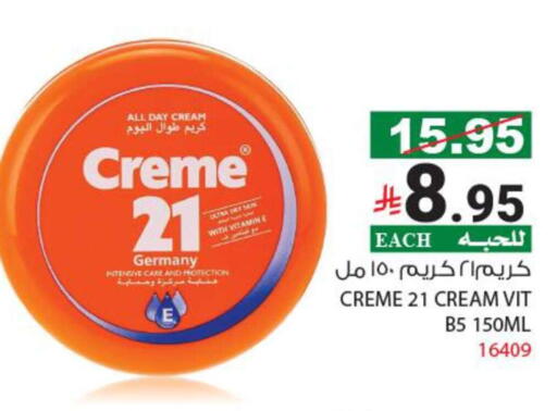 available at هاوس كير in مملكة العربية السعودية, السعودية, سعودية - مكة المكرمة