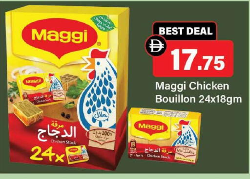 available at الأسواق هايبرماركت in الإمارات العربية المتحدة , الامارات - رَأْس ٱلْخَيْمَة