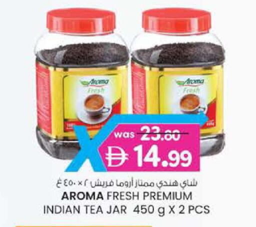 available at صفا اكسبريس سوبرماركت in الإمارات العربية المتحدة , الامارات - ٱلْعَيْن‎