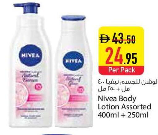 available at Safeer Market in UAE - Dubai