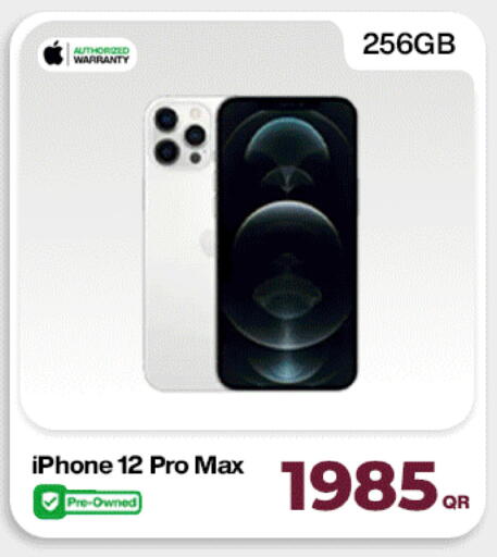 available at دوحة لينك in قطر - الشمال