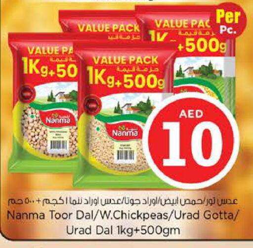 available at نستو هايبرماركت in الإمارات العربية المتحدة , الامارات - رَأْس ٱلْخَيْمَة